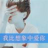 你是我的姐妹